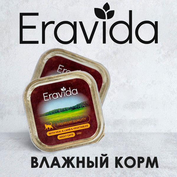 Eravida
