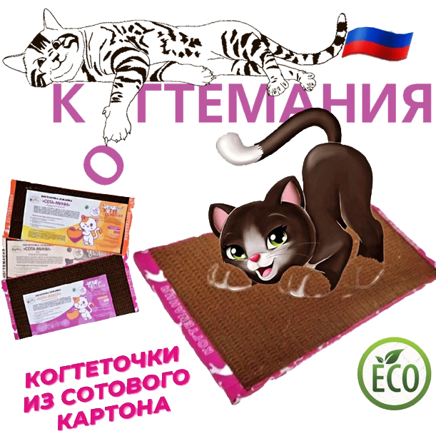 Когтемания